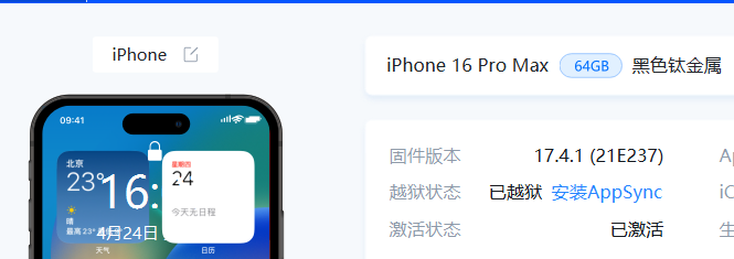苹果16ProMax短码-德国